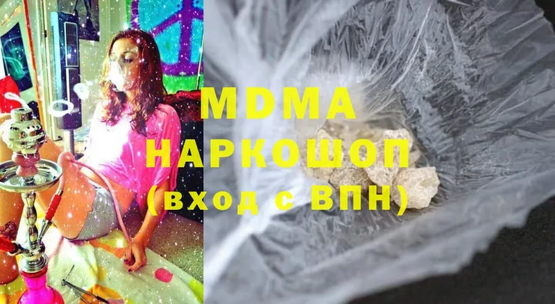 MDMA кристаллы  кракен ссылки  Миллерово 